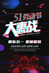 故障风海报