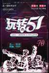 故障风海报