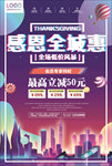 故障风海报