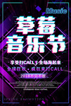 故障风海报