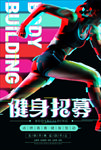 故障风海报