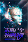 故障风海报