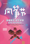 故障风海报