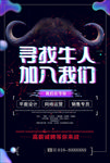故障风海报