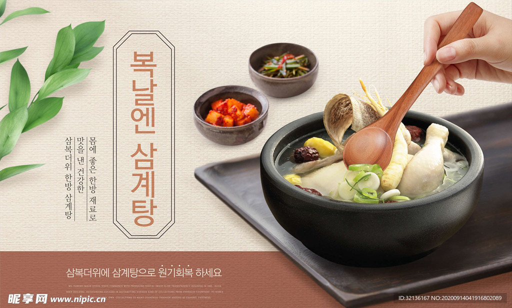 韩国料理