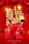 婚礼邀请