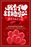婚礼邀请