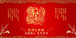 婚礼邀请