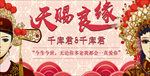 婚礼邀请