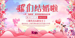 婚礼邀请