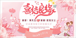 婚礼邀请