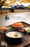 韩式美食