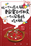 火锅海报