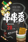 火锅海报