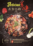 火锅海报