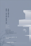 家装海报