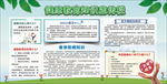 健康教育宣传栏