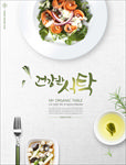 绿色食品