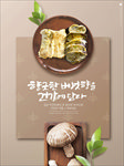 绿色食品