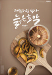 美食海报