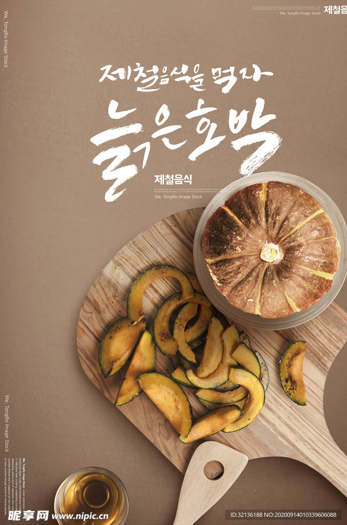 美食海报