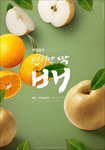 美食海报
