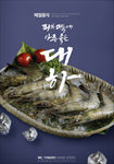 美食海报