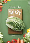 美食海报