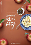 美食海报