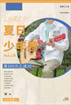 男装海报