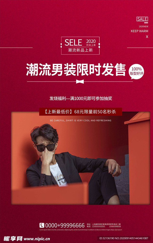 男装海报