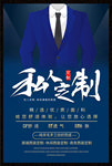 男装海报