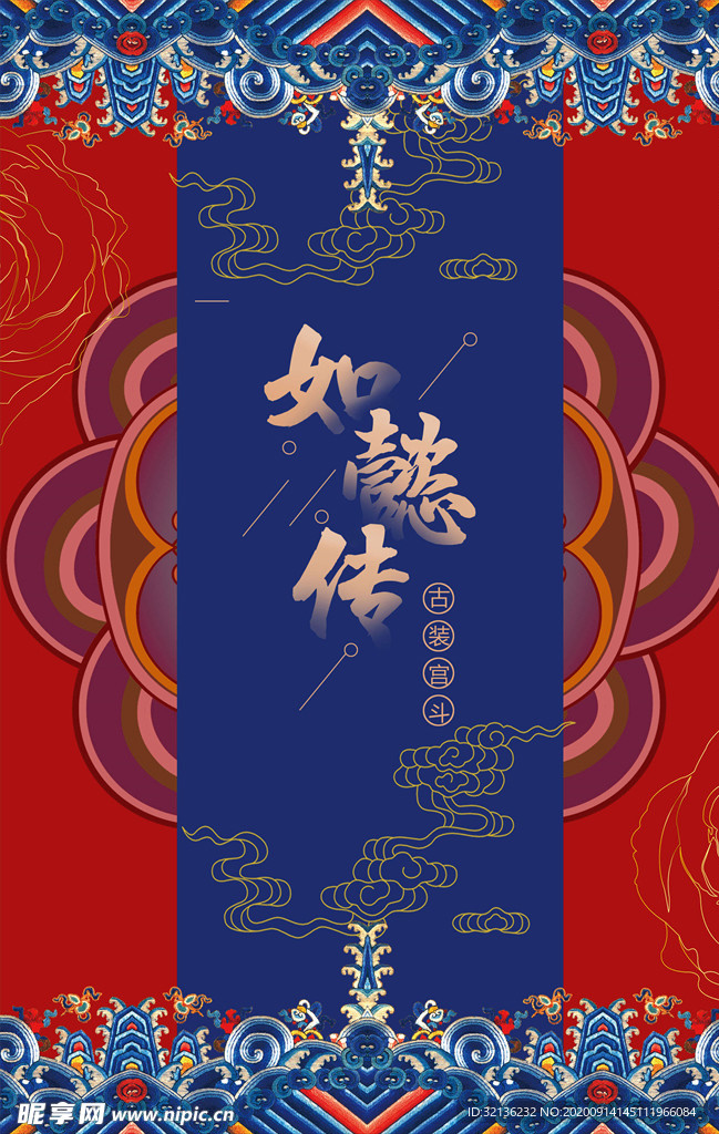 中国传统文化