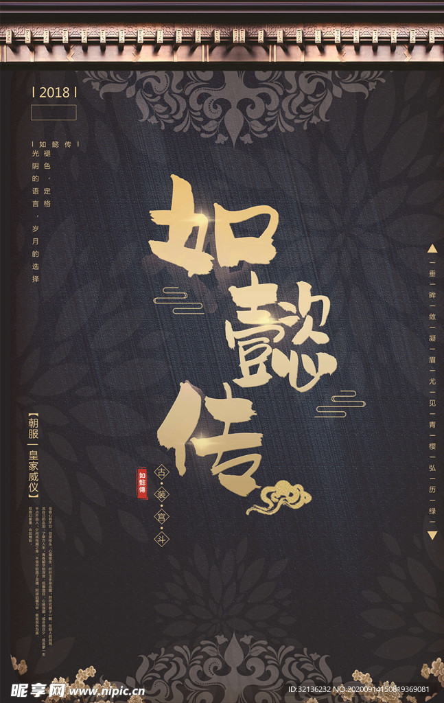 中国传统文化