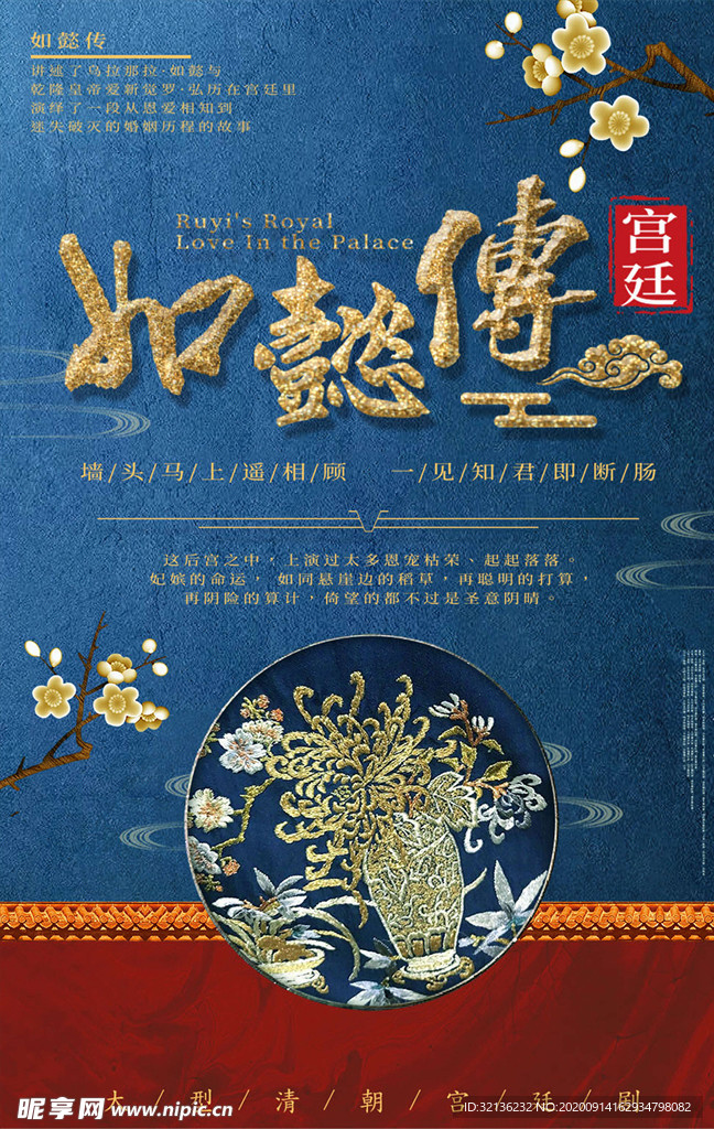 中国传统文化
