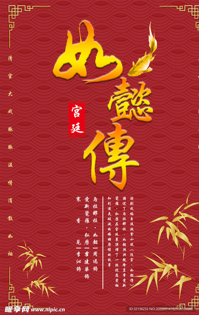 中国传统文化
