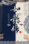 中国传统文化