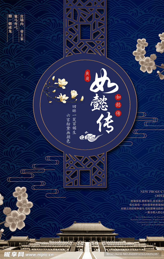 中国传统文化