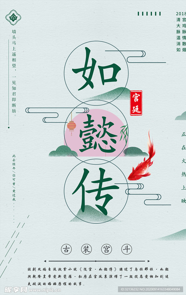 中国传统文化