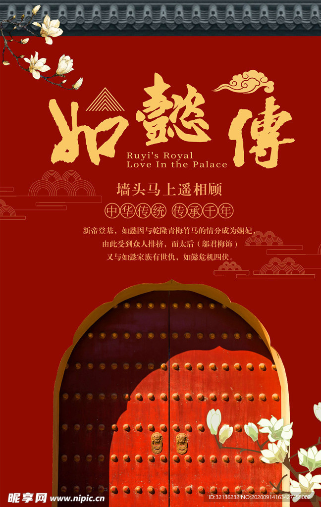 中国传统文化