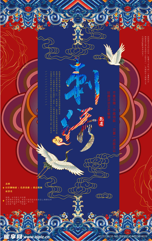 中国传统文化