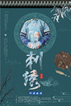 中国传统文化
