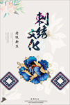 中国传统文化