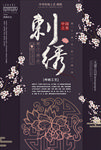 中国传统文化
