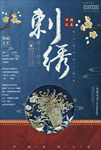中国传统文化