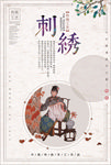 中国传统文化