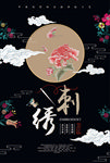 中国传统文化