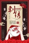 中国传统文化