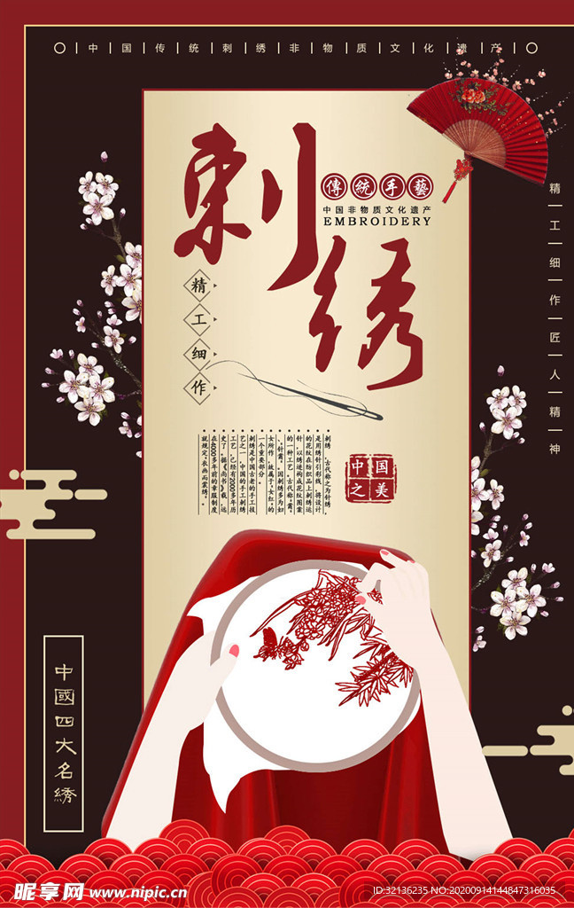 中国传统文化