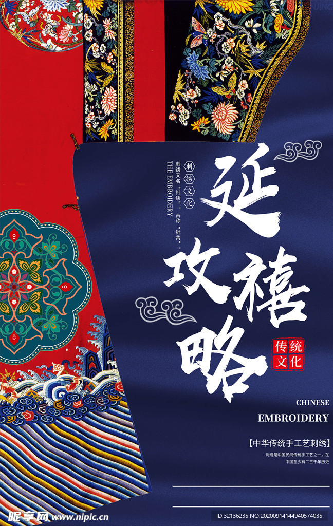 中国传统文化